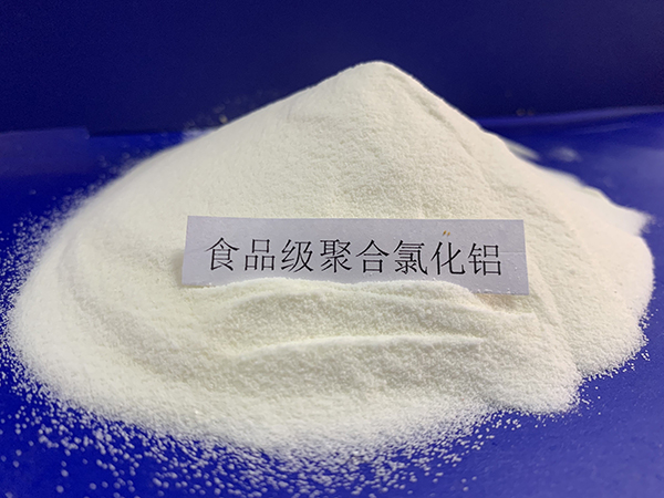 聚合氯化鋁實(shí)拍圖